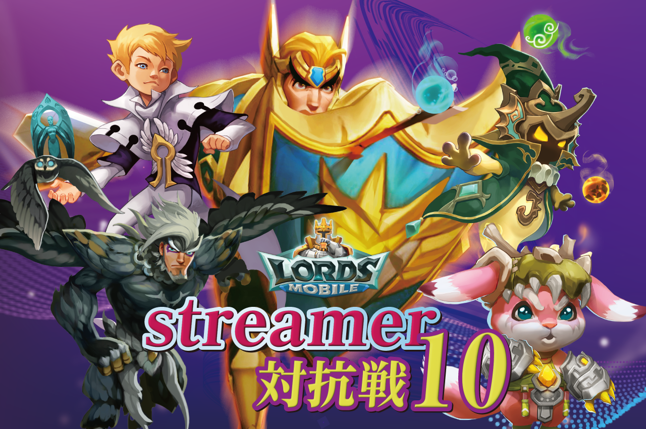 ロードモバイル　streamer対抗戦10